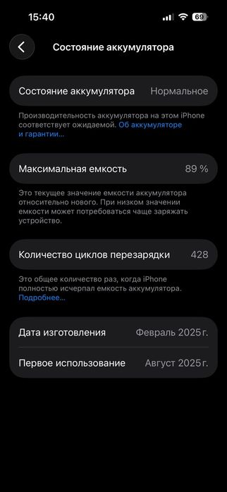 Айфон 15 продам 128гб