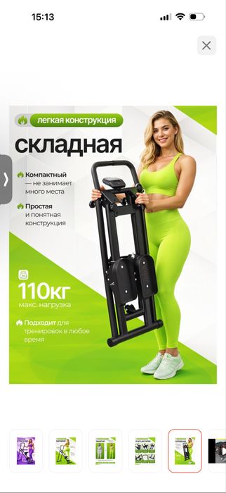 Степпер классический, лестничный