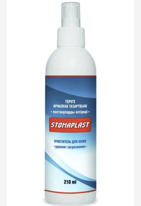 Очистители для кожи "STOMAPLAST"