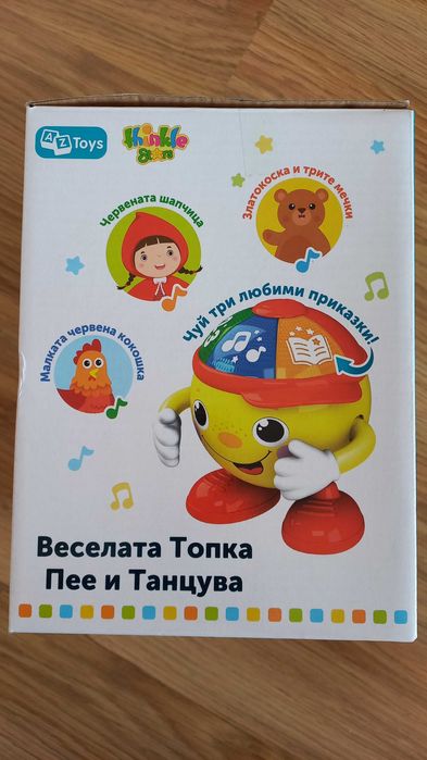 Интерактивна топка на български език