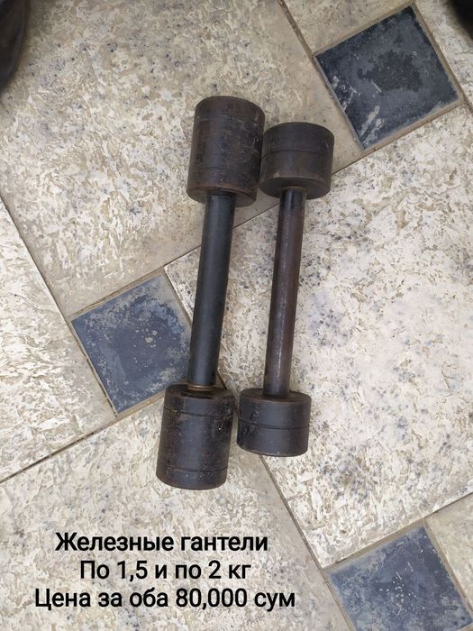 Продам гантели. Цены указаны на фотографиях