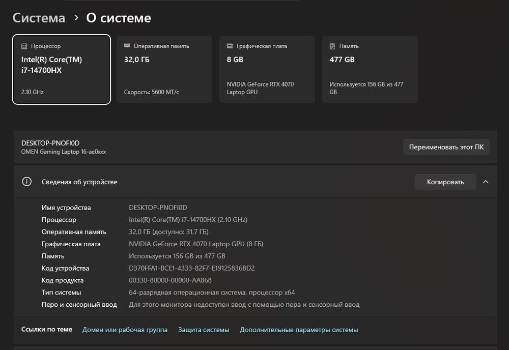 Продаю свой ноутбук OMEN 16-ae0001nr