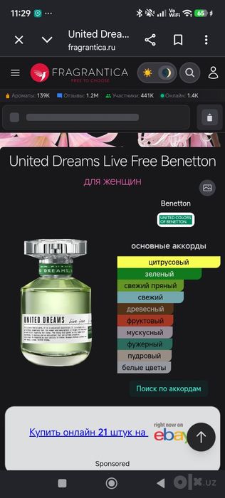 Продам United dreams