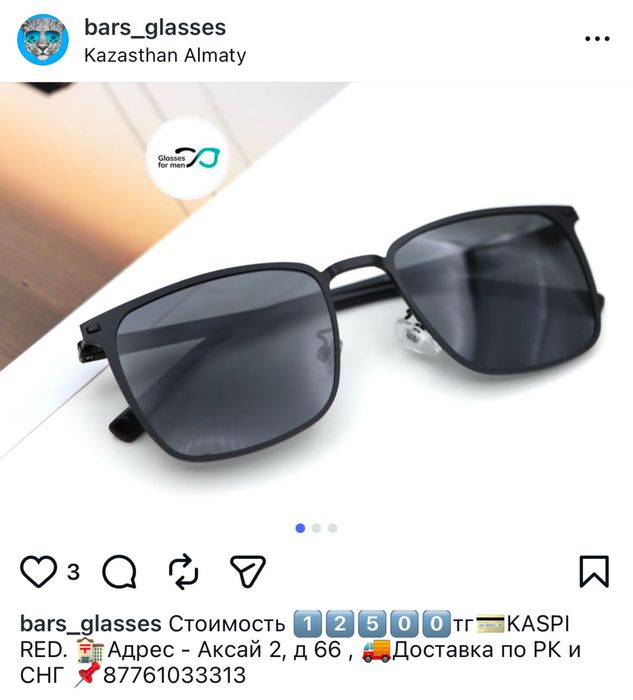 Солнцезащитные мужские очки