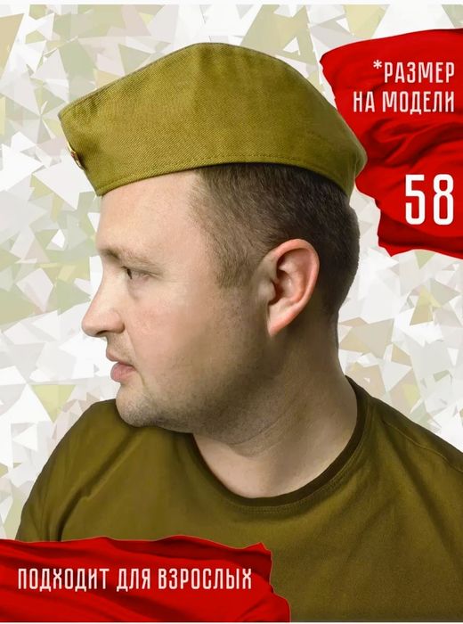 Пилотка российского производства, кепка ,9 мая, военная,армейская