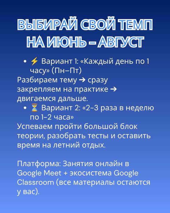 Летний Экспресс-Курс по Информатике | ЕНТ | КТ | Онлайн