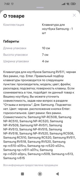 Клавиатура Samsung RV 511