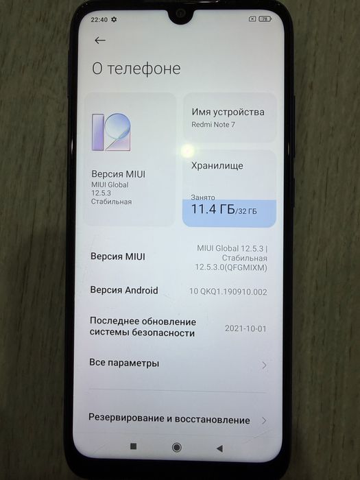 Продам телефон, 12к