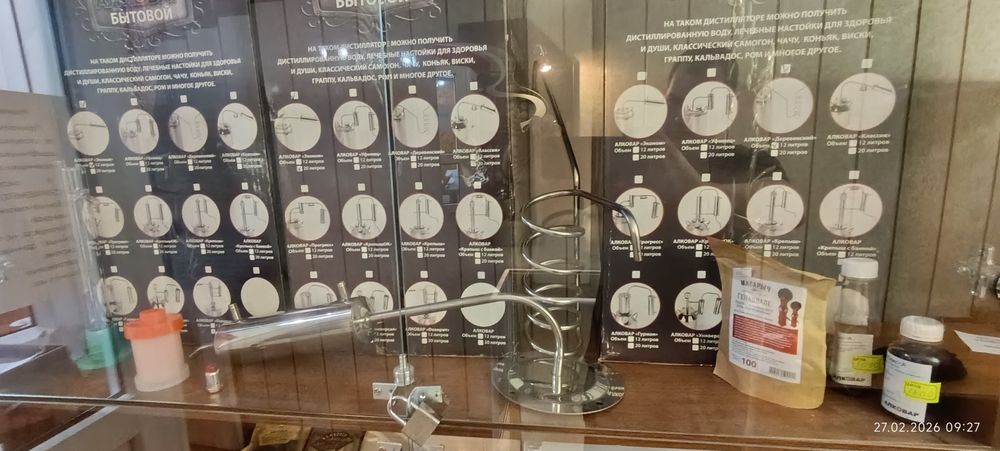 Самогонные аппараты новые РАСПРОДАЖА