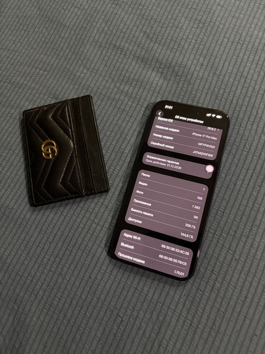 Обмен iPhone 17 Pro Max