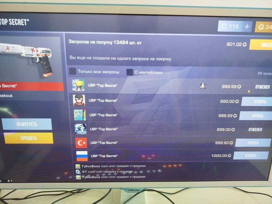 Продам юсп 1000голды Standoff 2