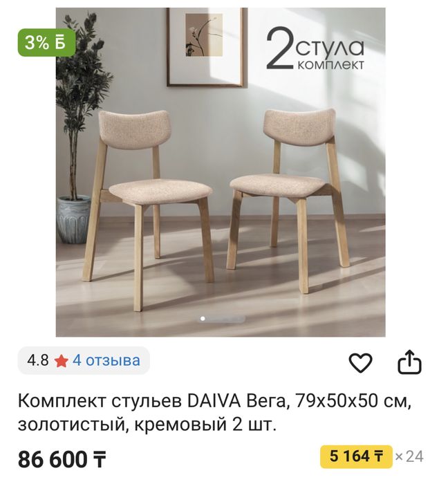 Продам стулья для кухни
