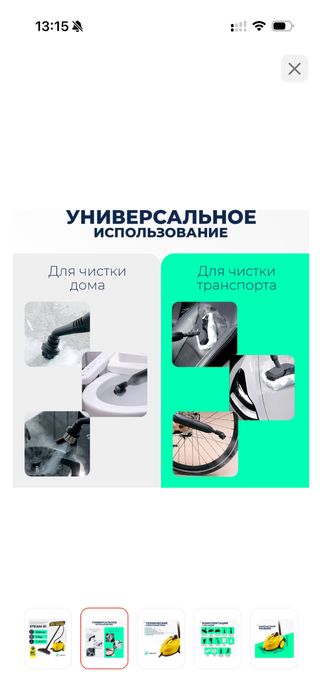 Пароочиститель menox