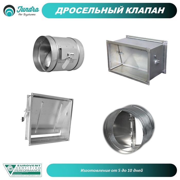 Вентиляция и кондиционирование