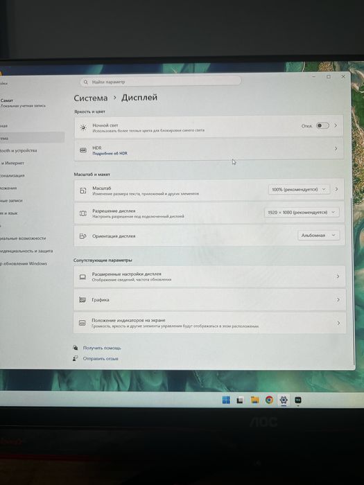 Монитор АОК 240 герц