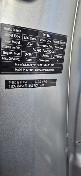 Dongfen D51 пробег 12минг.
