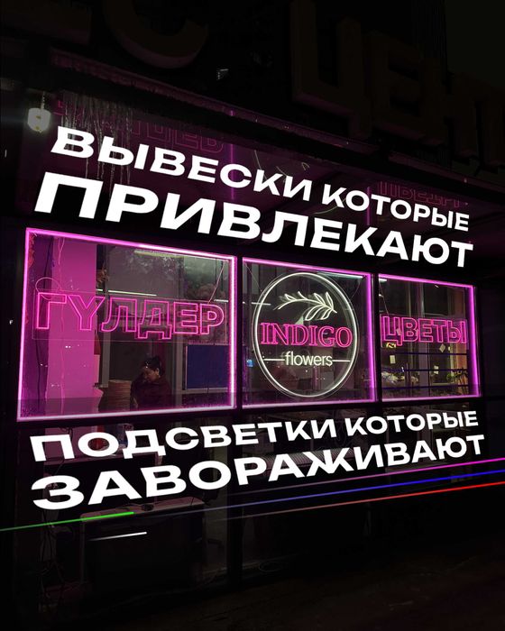 Наружное освещение для окон (подсветка, неон, световой декор)