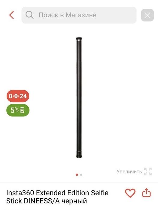 Продам 3 метровую селфи палку|Insta360 Extended Edition Selfie Stick