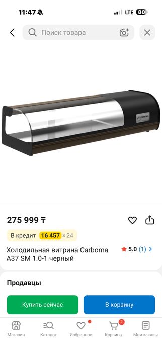 Продам витринный холодильник