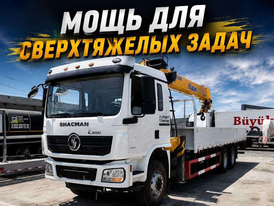 Мега мощный манипулятор стрела 16м подъем 12т перевозка до 20т Астана