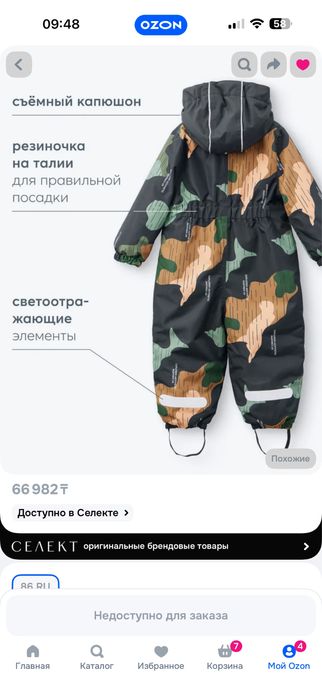 Зимний комбинезон Happy baby