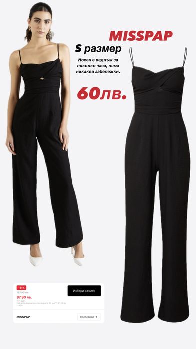 Гащеризон MISSPAP