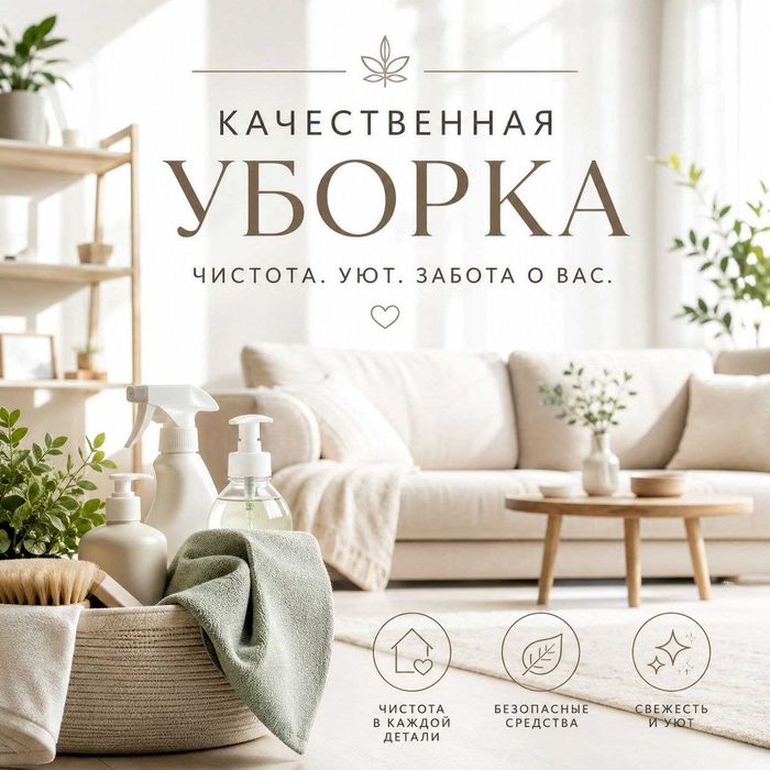 Уборка квартир, домов, офисов, подъездов, зданий.