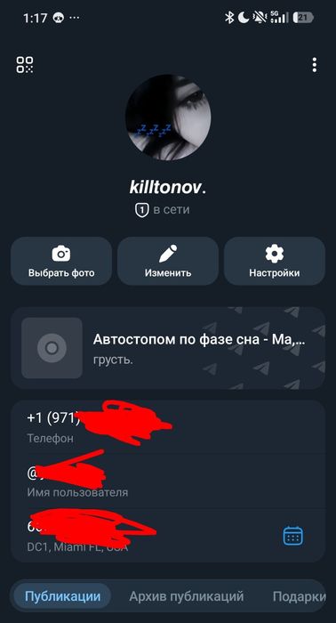 Физ номер +1 США