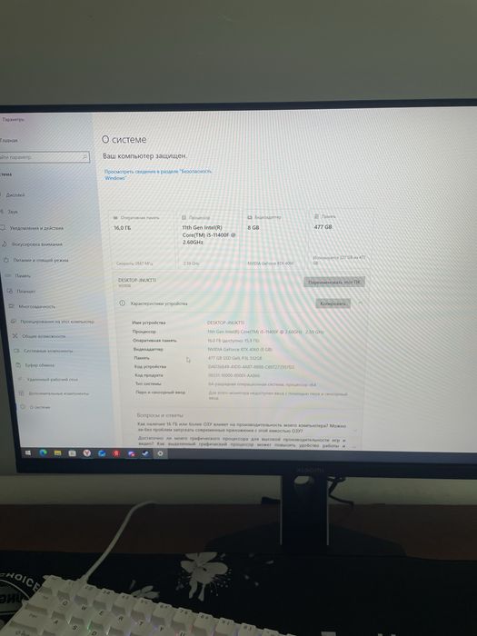 Игровой компьютер