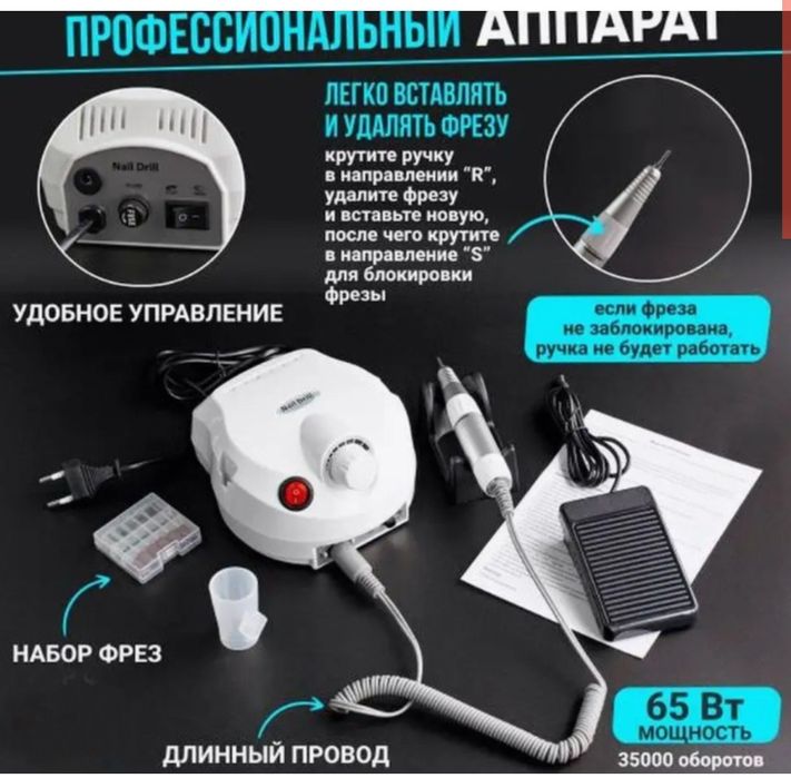 набор маникюр  сатылады
