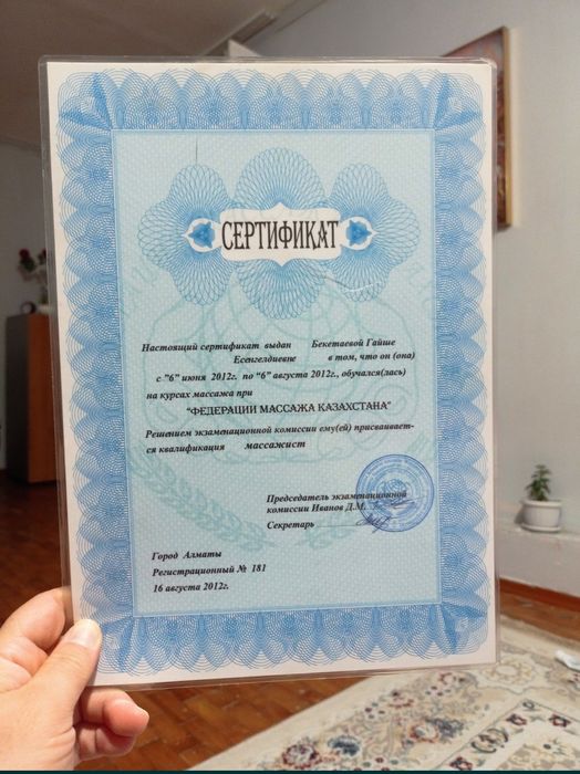 Оздоровительный массаж