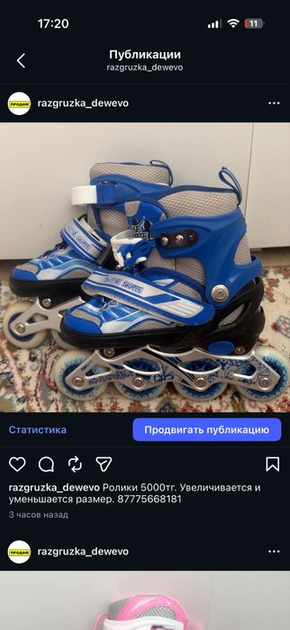 Ролики продам бу