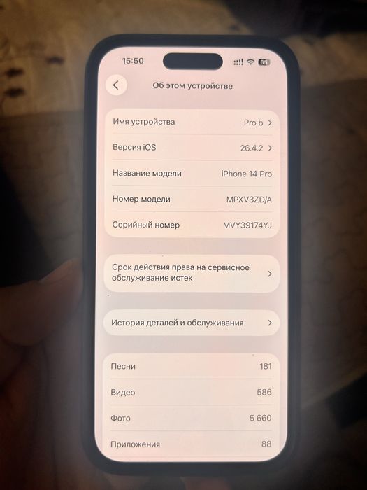 Продам айфон 14 про