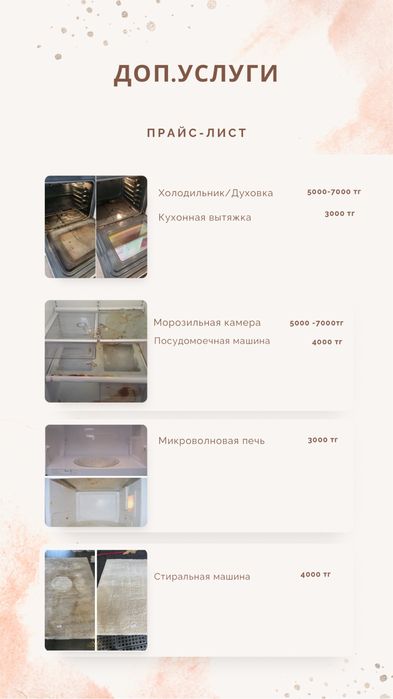 Клининг, уборка и чистка мебели