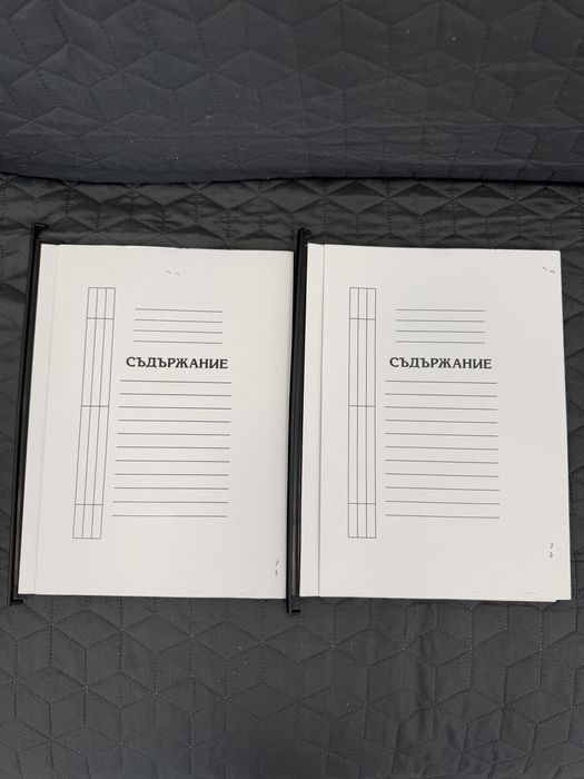 Папка за картотека