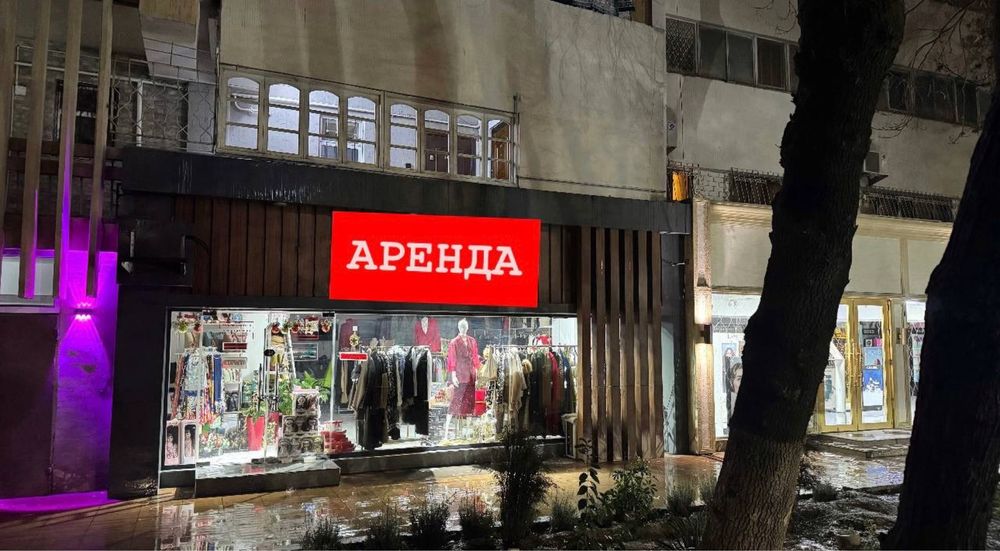 Сдаётся нежилое помещение