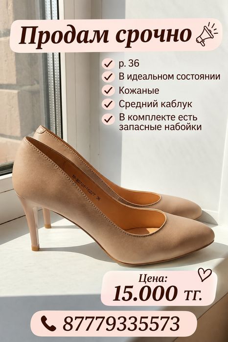 Продам женские туфли