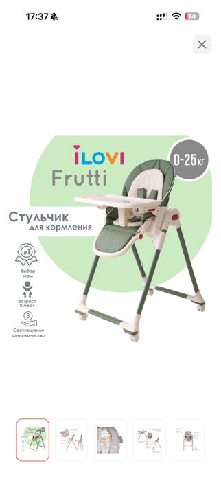 Продам детский стульчик для кормления