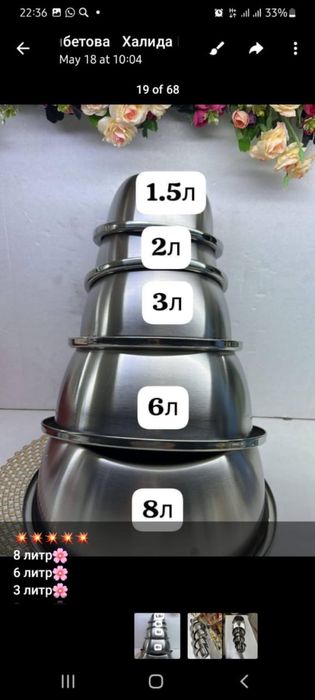 Ыдыс -аяқ,кілемдер