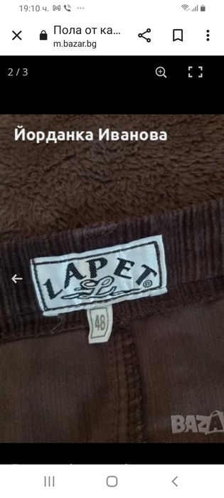 Дамска пола от кадифе