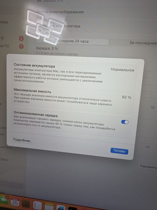 Macbook air m1 256gb