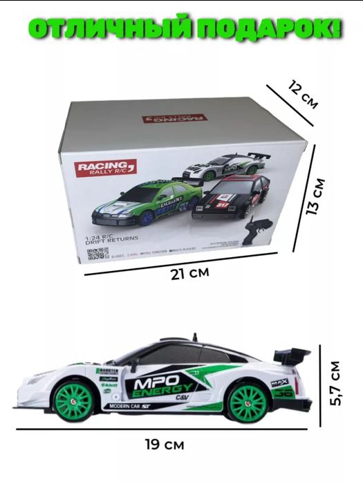 Машинка на пульте управления