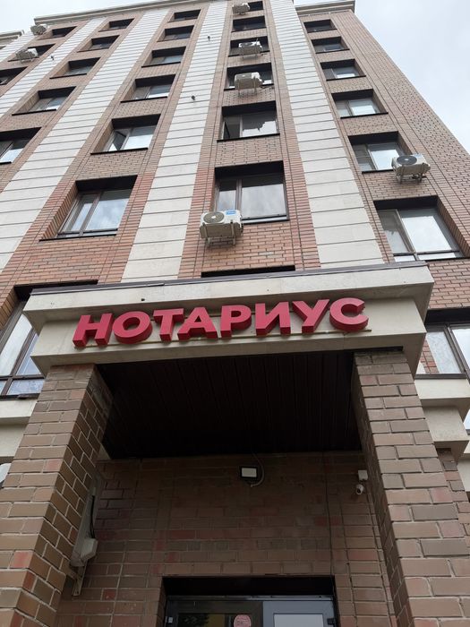 вывеска НОТАРИУС