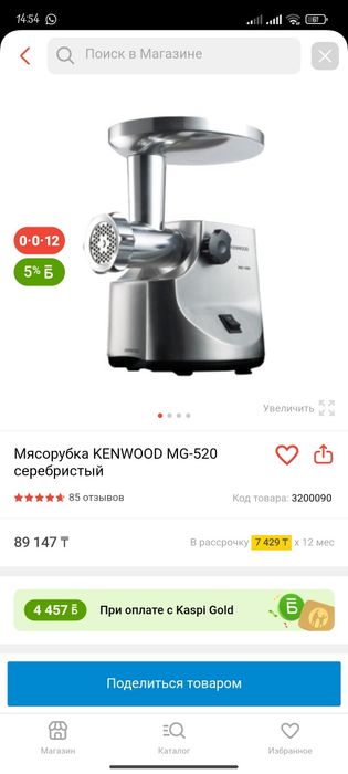 Продам Мясорубку