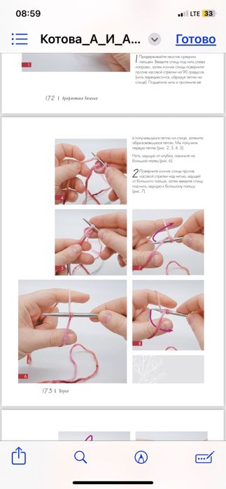 Toqishni orgatuvch kitobi