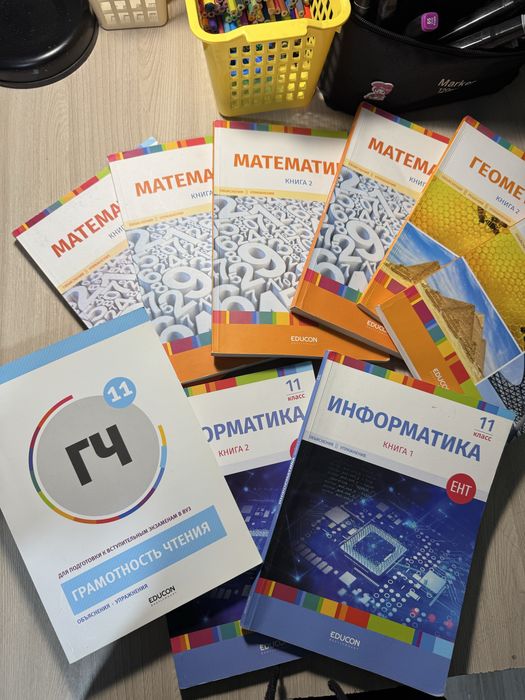 Продам учебники для подготовки к ЕНТ