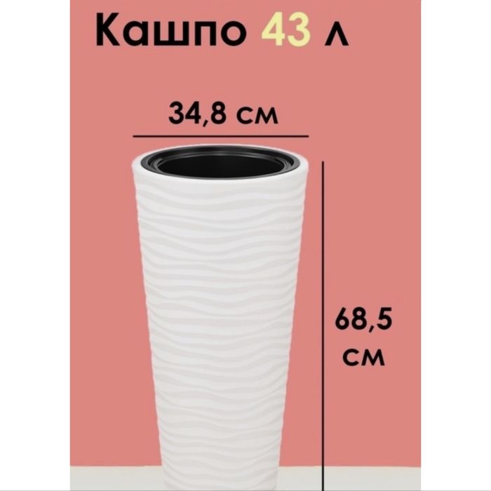 Кашпо для цветов