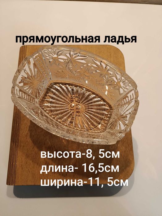 Хрусталь. Вазы. Менажница. Рюмки