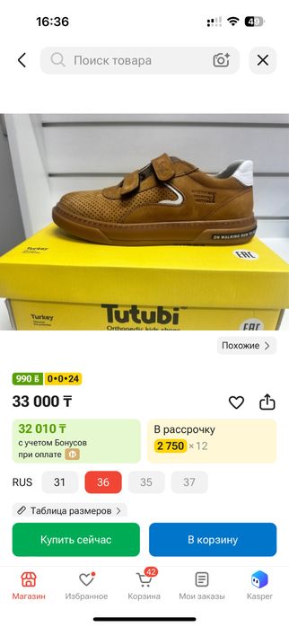 Новые кеды натуралка