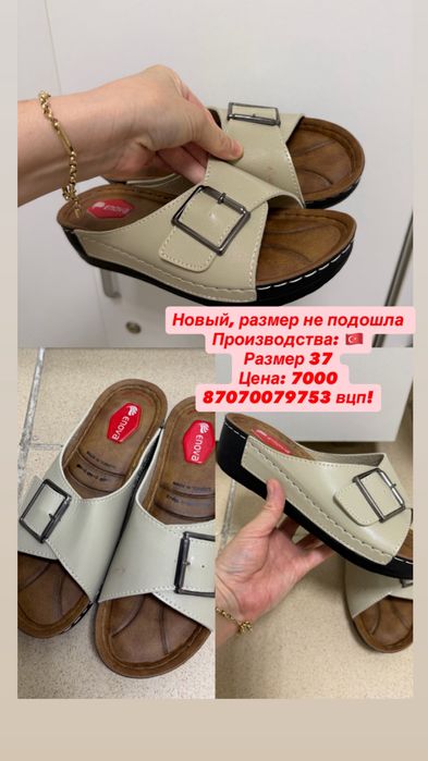 Новые вещи размеры не подошли